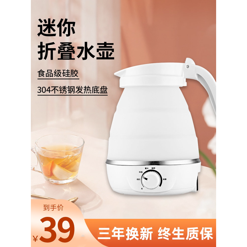小型烧水壶一人折叠烧水瓶旅行便携式迷你热水壶宿舍低功率学生用