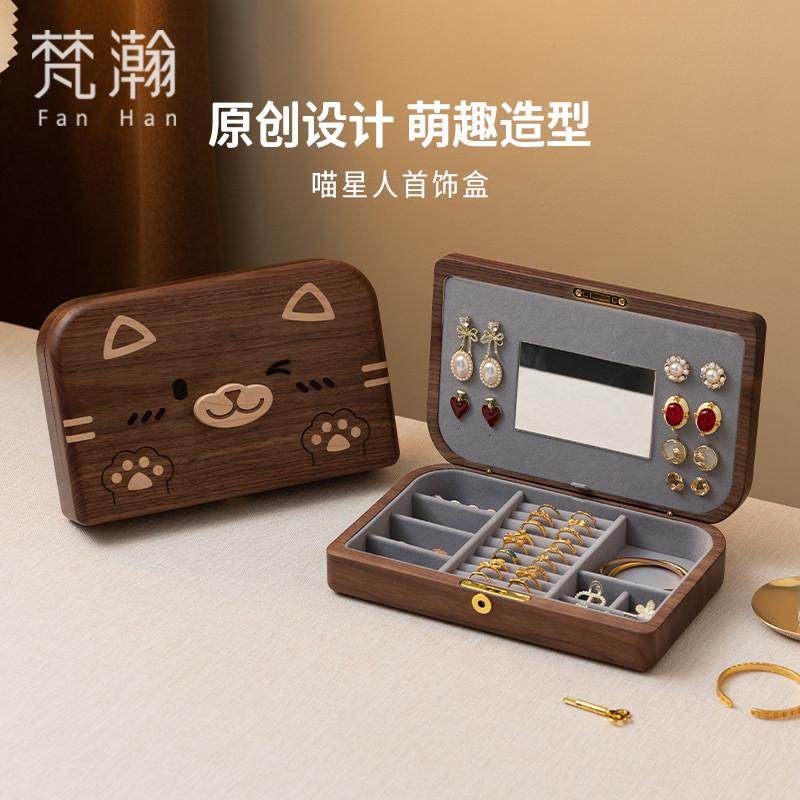 梵瀚 实木可爱首饰盒卡通收纳盒送女生带锁镜子饰品盒,收纳整理,首饰盒,淘宝优惠券,粉丝福利购,淘宝优惠卷