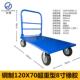 光宸仓库拉货手推车折叠平板车四轮拖车推货车钢板物流搬运小推车