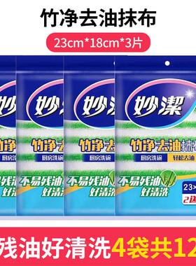 2eie洗碗布加厚洗碗巾竹纤维清洁百洁布家用厨房抹布去油污刷碗布