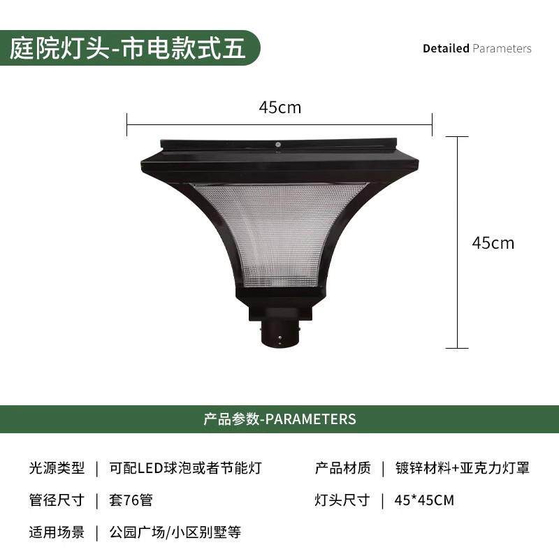 3米中式铝制庭院灯小区路灯户外简约花园别墅高杆园林道路led灯头