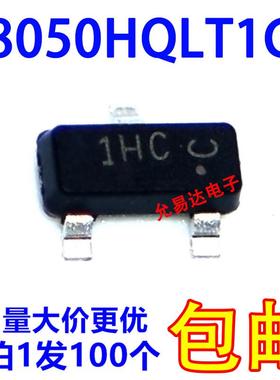 L8050HQLT1G SOT-23 电流1.5A代用SS8050 丝印1HC  LRC原装