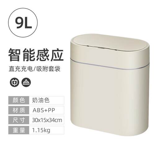 智能感应垃圾桶家用2024真全自动卫生间厕所纸篓窄夹缝带盖电新款