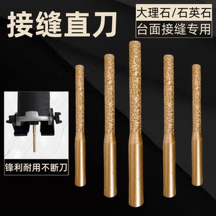 修边机小直刀头砂粗五毫米 石英石拼缝机刀头锣机接缝刀 10个装