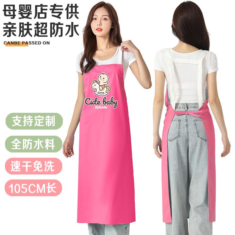 母婴店可爱全防水加长工字可围裙女宝宝洗澡游泳馆宠物店双肩定