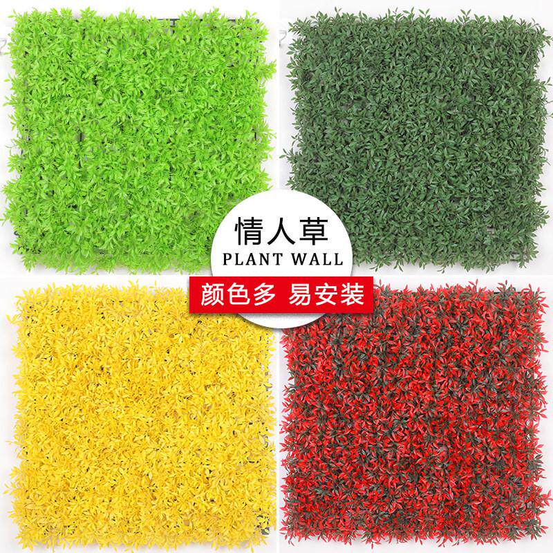 加工高端仿真花仿真植物墙定制绿植墙抗uv抗老化背胶装饰人工假草