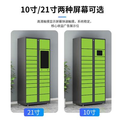 智能快递柜自提收件柜小区家门口校园室外菜鸟驿站收纳放置寄存柜