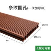 户外塑木地板厂家批发共二代挤圆孔压花木纹木塑地板庭院露台地板