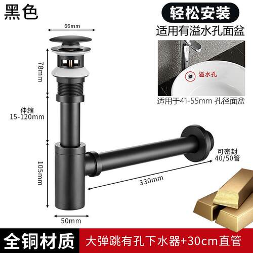 精铜墙排下水管台盆下水器弹跳式下水黑色厂家直销下水器防臭