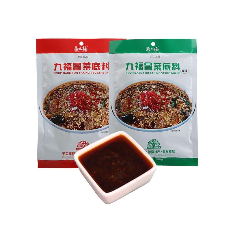 全纯素冒菜底料小包装158g菌汤不辣四川麻辣烫小火锅佛家寺院素食
