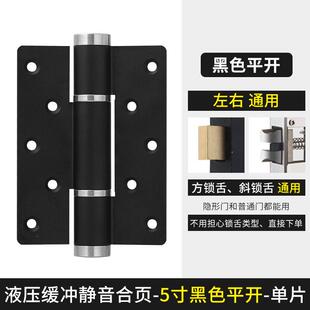 隐形门合页液压缓冲弹簧铰链关门专用闭门器自动五金配件回弹暗门