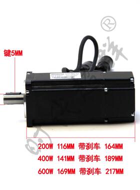 新款交流伺服电机马达驱动套装200W400W600W750W大量现货厂家直销