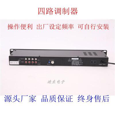 热销4路一体调制器宾馆有线电视数字转摸拟16路32路调制器av转rf