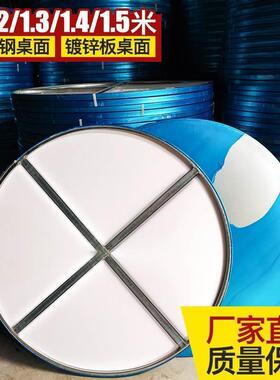 不锈钢桌子1.231.45米不锈钢圆桌面板大圆形餐桌酒店酒席宴席桌