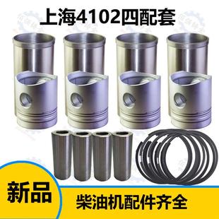 4102柴油机四配套六配套  缸垫 连杆瓦 曲轴瓦 止退片