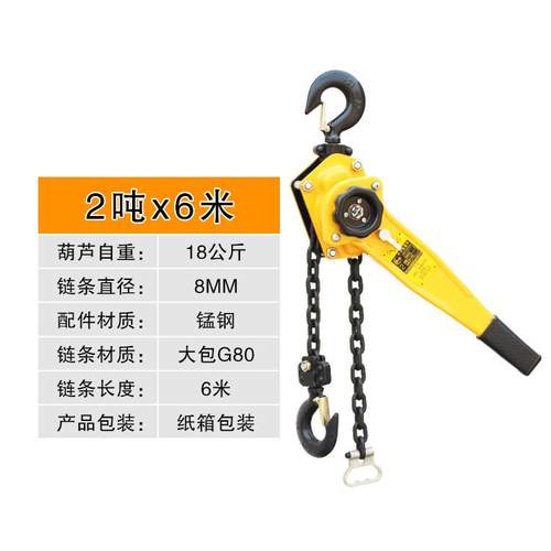 手扳吊手拉紧线器0.75吨/1/2/3/6吨起重手摇葫芦葫芦手动牵引葫芦