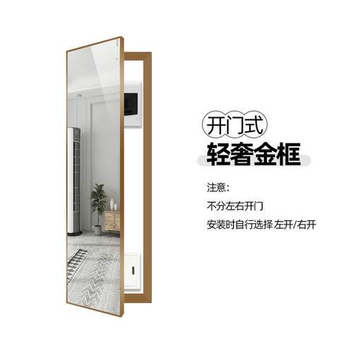 x1aw隐藏遮挡电表箱全身镜可总开关强弱配电闸箱装饰玄关折叠穿
