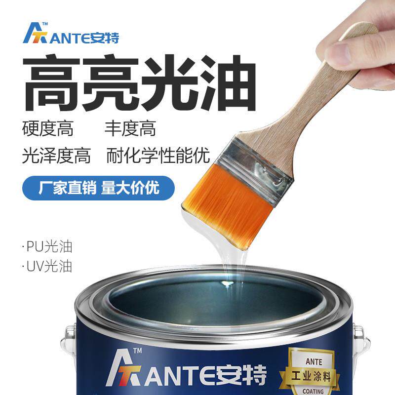 氟碳厂家安特清漆金属罩面透明油单组份光油漆夜光粉亮光油1l