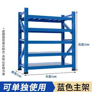 家用仓储货架批发仓库置物架中型重型多层层快递架子 300kg