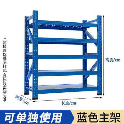 货架置物架批发轻型中型重型仓储展示架仓库多层分隔板架子五层