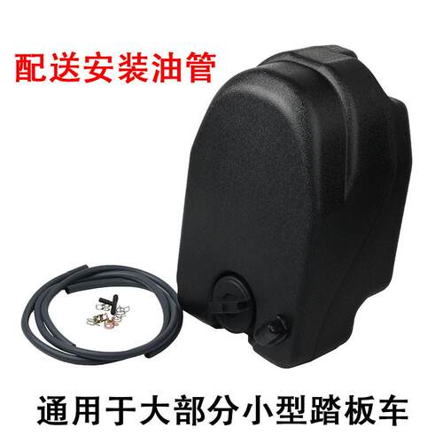 踏板摩托车7升副油箱NS125LA 佳御110福喜 福逸100 QJ鸿125 鸿150