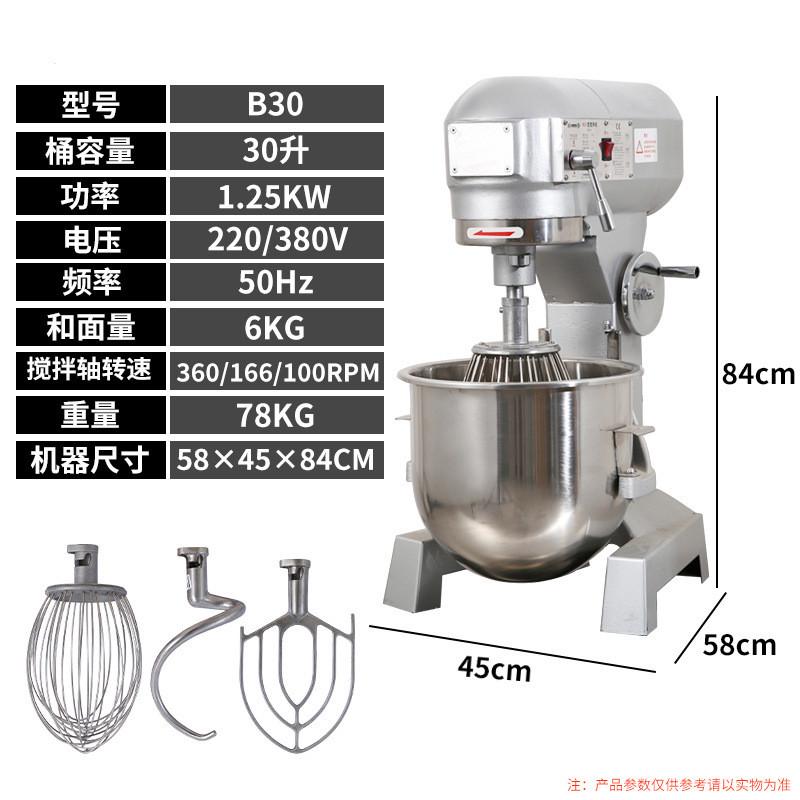 b15b20揉面商用和面机三功能强力打蛋机搅拌机馅料厨师奶油鲜奶机