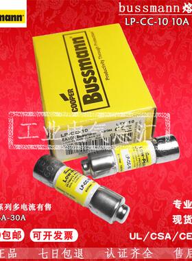 LP-CC-1-2-3-4-5-6-7-8-10-12-15-20-25-30 600V保险丝管BUSSMANN