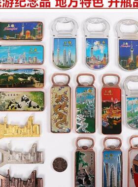 Shanghai chinese souvenir China bottle opener fridge magnet