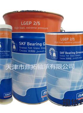 SKF润滑脂LGEP2/0.4 LGEP2/1 LGEP2/5 LGEP2/18 LGEP2H/1/5/18
