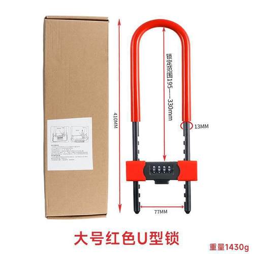 源头工厂【支持定制】玻璃门锁密码U型锁形双门防剪锁防盗店铺锁