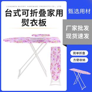 慰斗熨斗板烫衣架子桌子折叠台式家用烫衣板烫衣台衣服汤运尉炀