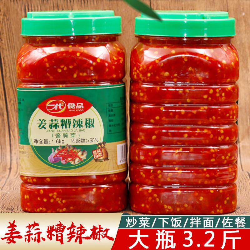 新日期糟辣子云南贵州风味土特产老坛酸辣椒正宗手工剁海椒酱姜蒜