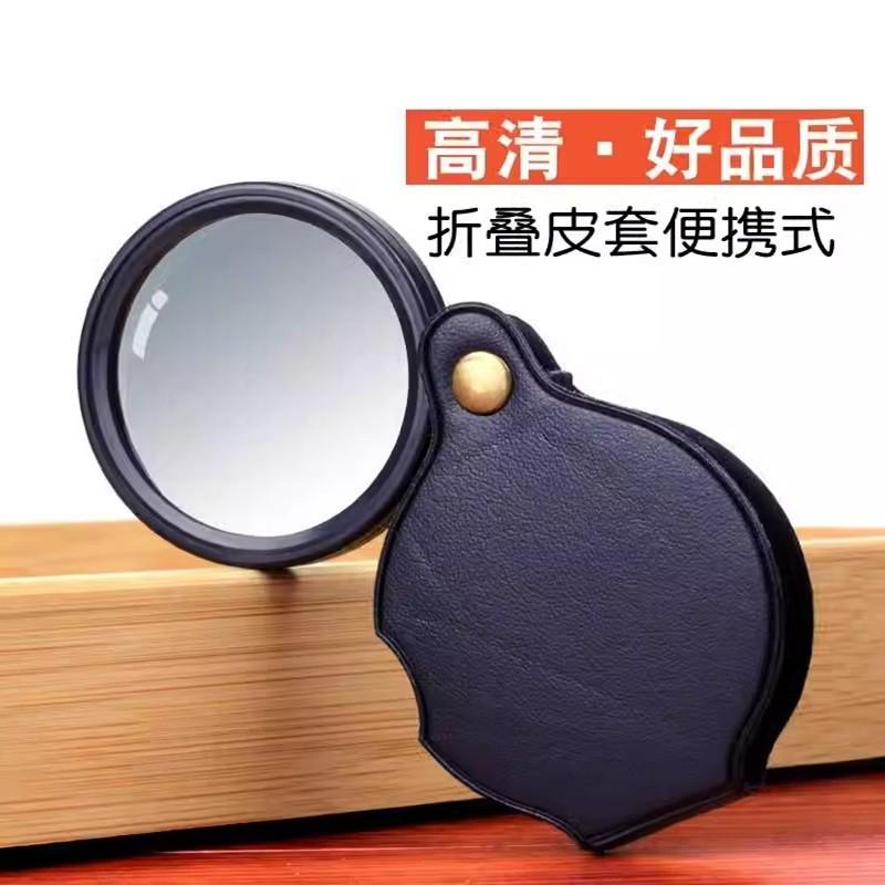 德国工艺便携式放大镜高清折叠皮套老人儿童鉴定阅读镜随身带老年1000倍钥匙扣