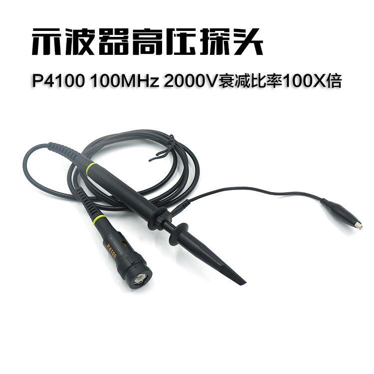 20-200mhz兆示波器表笔探头 p6100 10倍示波器高压探针示波器新品