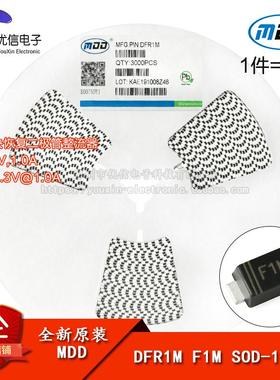 原装正品 DFR1M F1M SOD-123F 1000V/1A 贴片快恢复二极管 10只