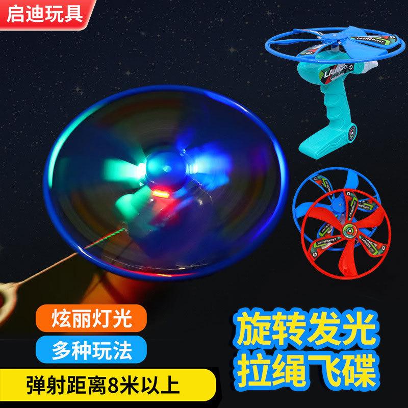 旋转飞碟飞盘儿童发光玩具旋转飞碟户外亲子互动发光玩具