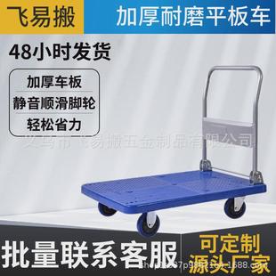 平板车拉货小拖车搬运宝置物架手推车便携折叠家用轻便静音手拉车