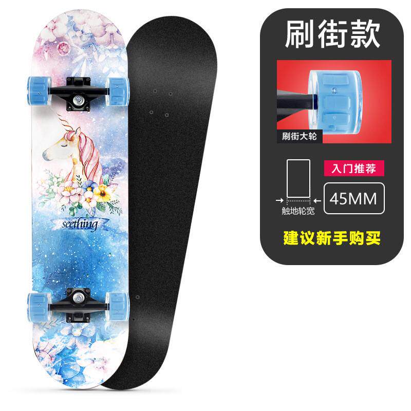 31寸7层枫木双翘板面滑板初学者成人儿童公路刷街专业四轮滑板