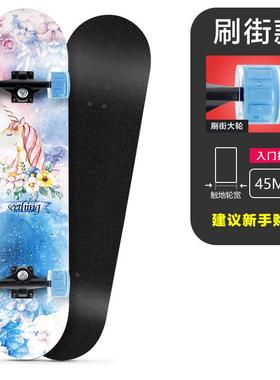 31寸7层枫木双翘板面滑板初学者成人儿童公路刷街专业四轮滑板