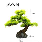 酒店用品仿真仿真松树水族假山盆景配件水草造景树假植物水草