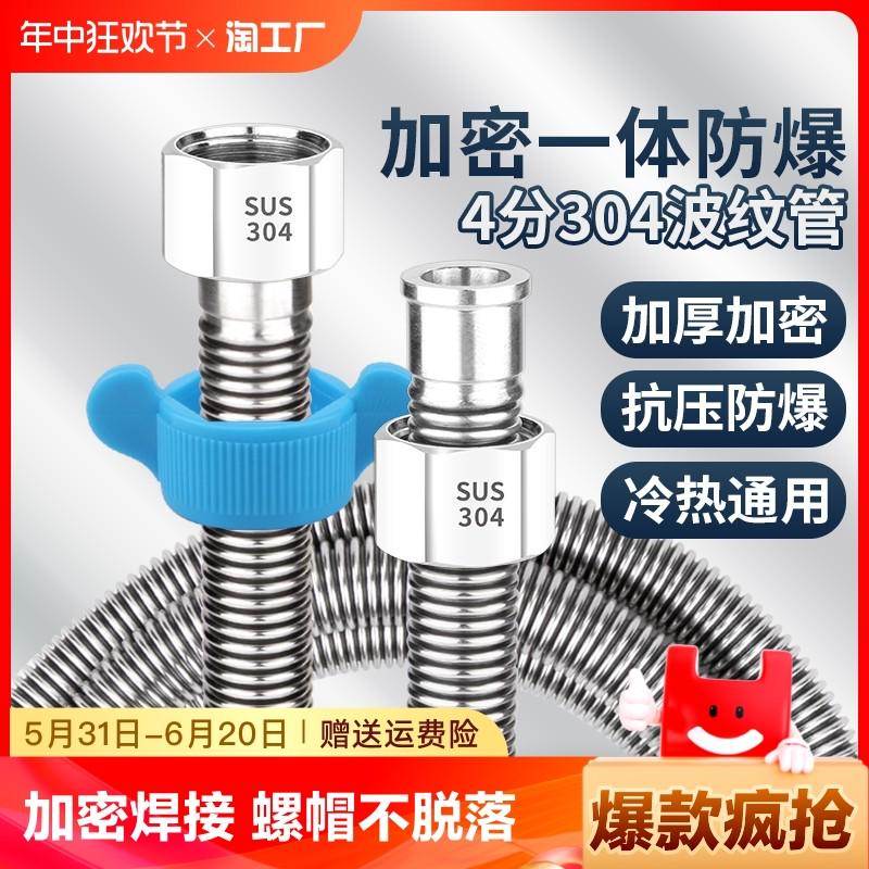 304不锈钢波纹管4分热水器连接进出水管冷热高压防爆金属软管加长