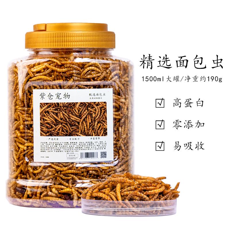 仓鼠粮食五谷杂粮营养主粮高蛋白旗舰店面包虫干专用金丝熊磨牙零