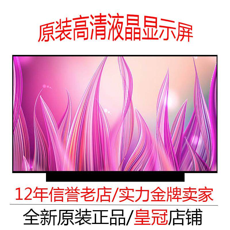 ASUS华硕 V451L V455L VM480L E402M E402N E403S E403N 液晶屏幕