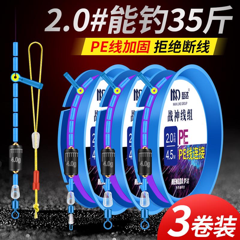 战神线组主线成品大物主线组绑好鱼线套装全套钓鱼高端正品