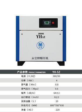 螺杆式空气压缩机7.5kw15kw22kw37kw55kw永磁变频空压机