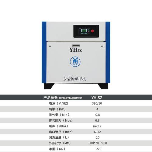 永磁空气压缩机7.5kw15kw22kw37kw55kw螺杆式变频空压机