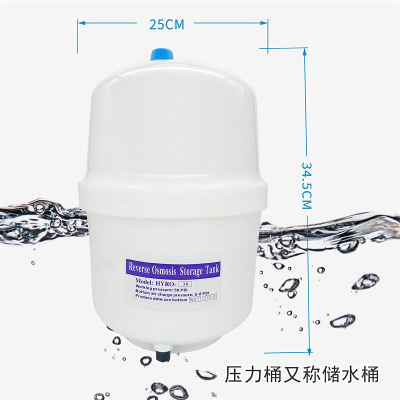 华帝净水器压力桶家用直饮水机储水罐3.2G 3.0G反渗透RO纯水机