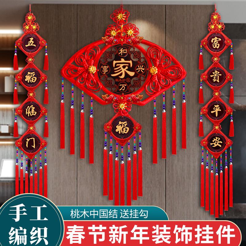 新款扇形中国结挂件客厅大号过年装饰玄关电视墙入户门乔迁新居