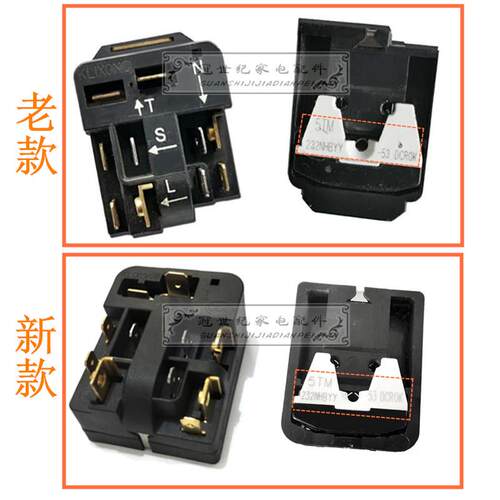 包邮6SP5017冰箱压缩机启动器通用PTC继电器冰箱发动机保护器配件