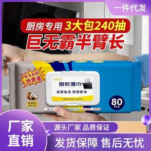 厨房清洁湿巾纸油烟机强力去油去污专用家用加大加厚一擦干净80抽